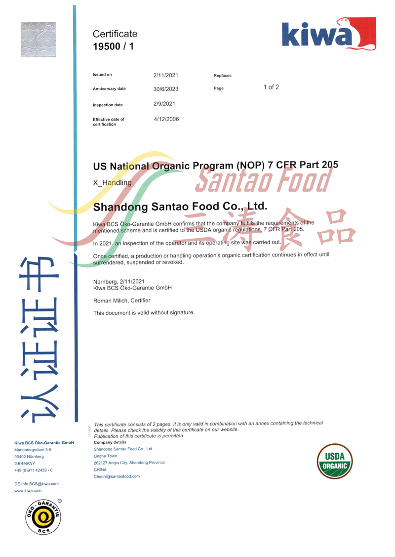 有機(jī)認(rèn)證-1.jpg